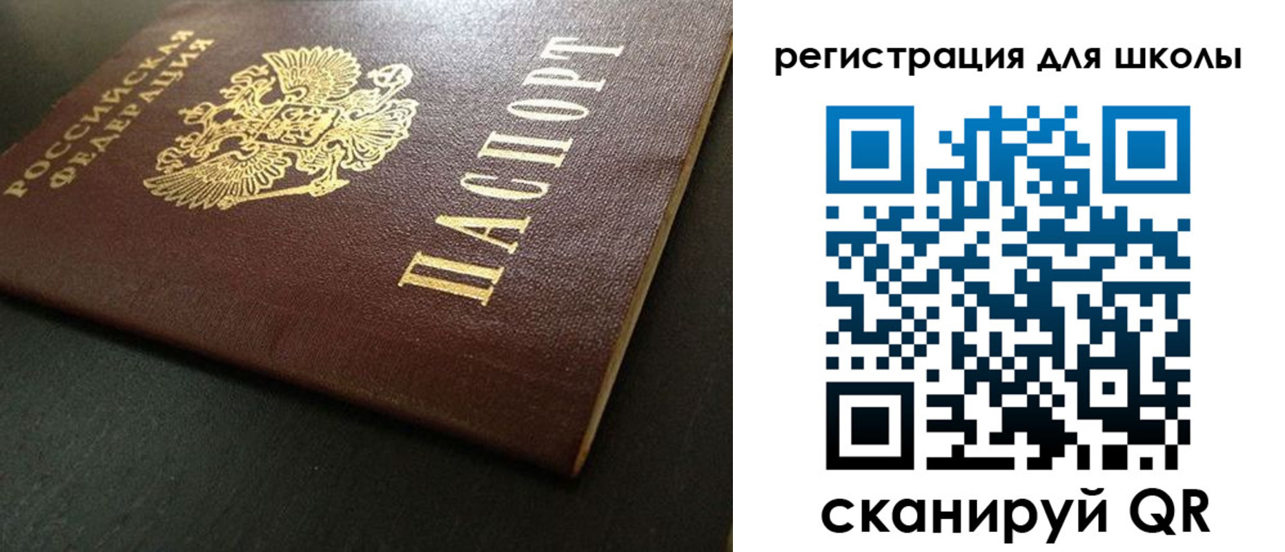 временная регистрация госуслуги в Балее