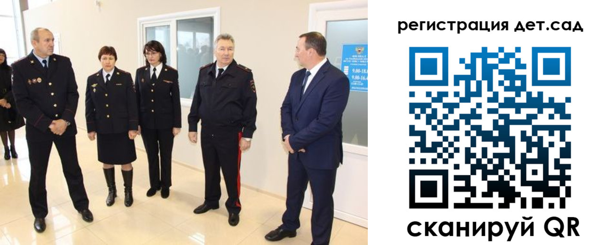 временная регистрация в квартире в Балее